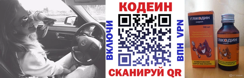 Кодеин напиток Lean (лин) наркота Мирный