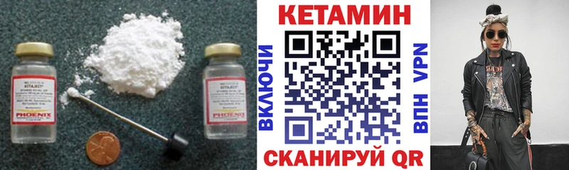 Кетамин VHQ  Мирный 