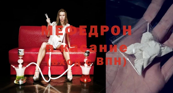 мяу мяу кристалл Богородицк