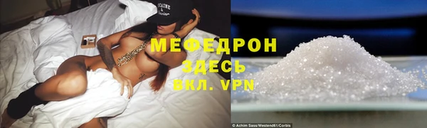 мефедрон VHQ Сосновка