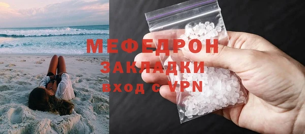 мяу мяу кристалл Богородицк