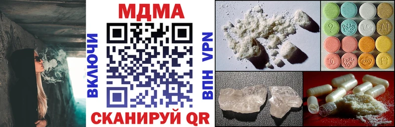 МДМА crystal  Мирный 